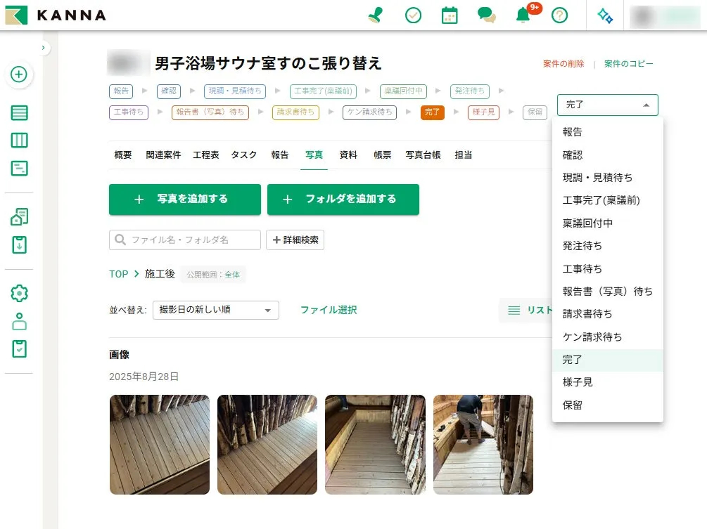 サウナ室すのこ張り替え管理画面