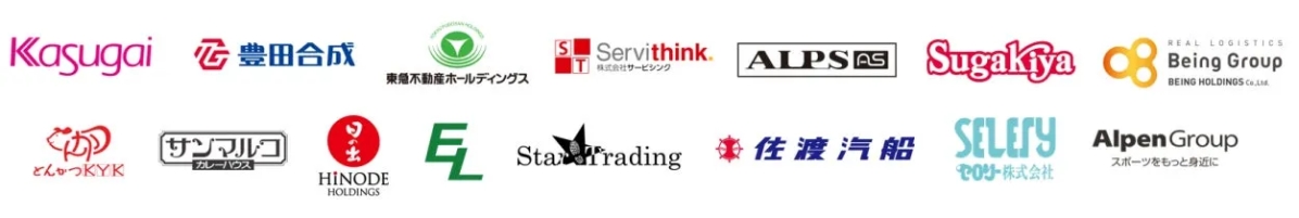 様々な企業のロゴが並んだ画像です。