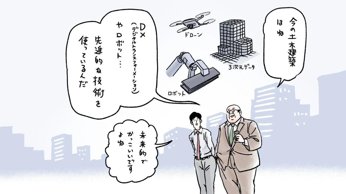 ドローン、ロボット、DXのイラスト