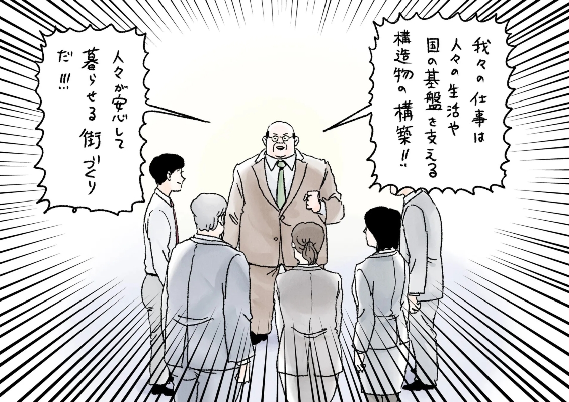 男性が部下らしき人たちを前に演説をしている様子を描いた漫画