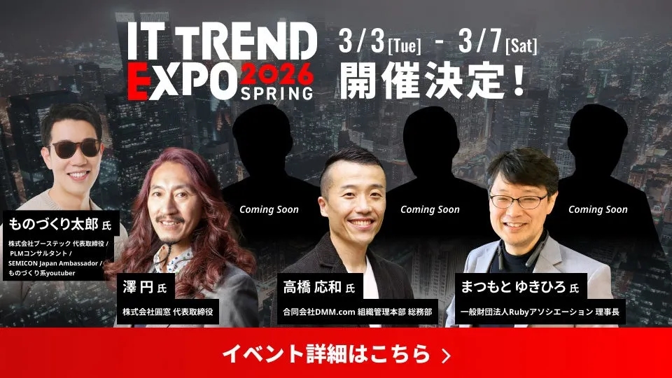 イベント告知ポスター