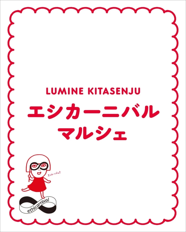 北千住マルシェ