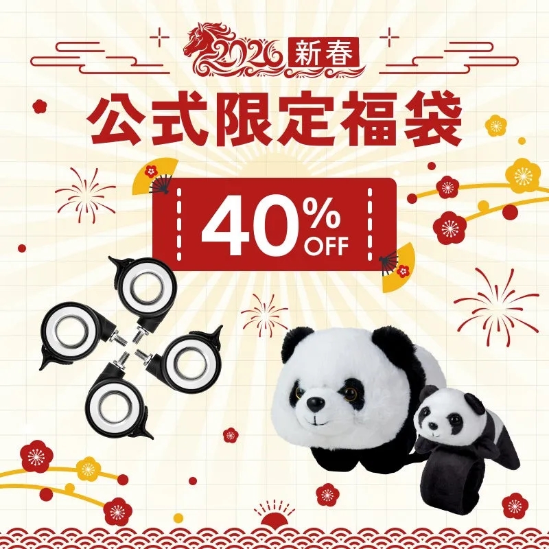 2020年新春の公式限定福袋の割引広告。パンダのぬいぐるみと、キャスターのようなものが写っています。