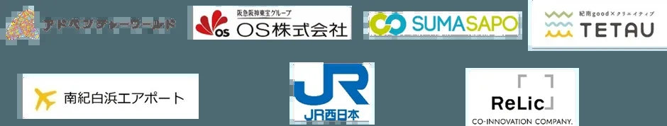 プロジェクトを支える企業・団体