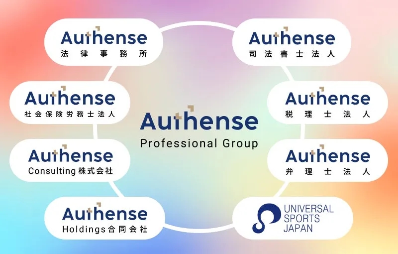 Authense Professional Groupのロゴと関連会社