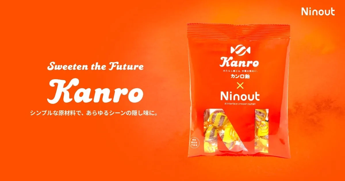 カンロ飴とNinoutのコラボレーションパッケージ