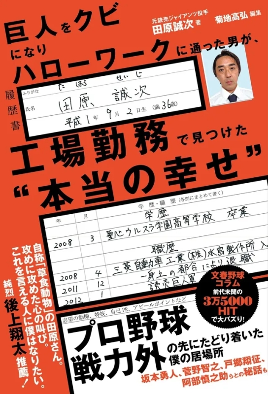 書籍の表紙