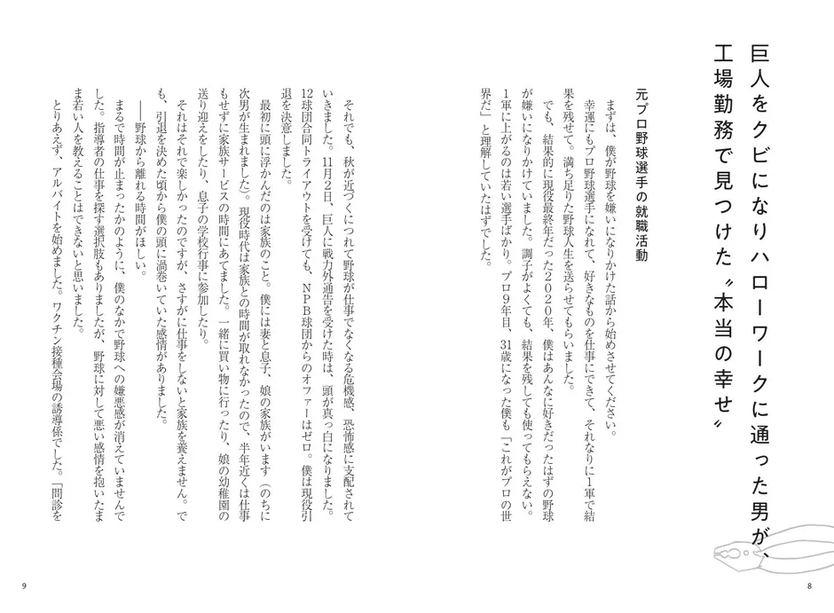 書籍のサンプルページ