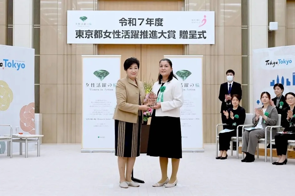 東京都女性活躍推進大賞の贈呈式の様子