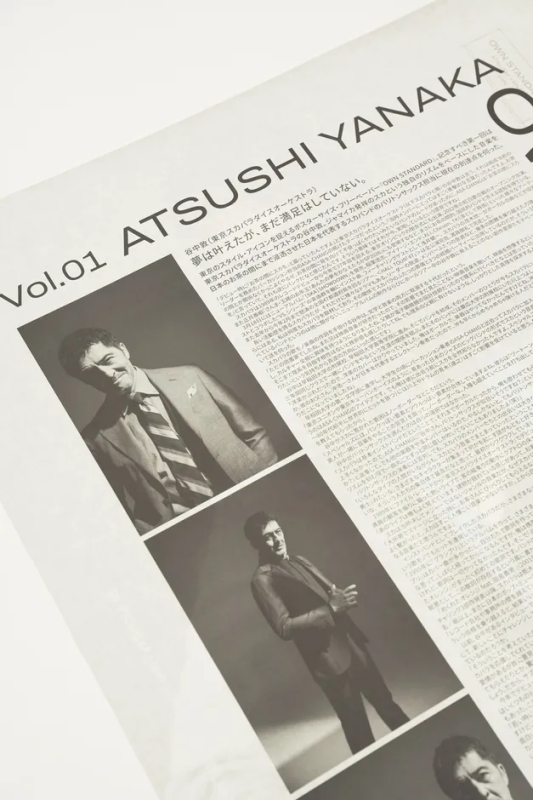 東京スカパラダイスオーケストラの谷中敦のインタビュー記事。