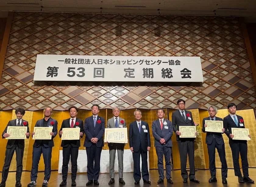 日本ショッピングセンター協会主催地域貢献大賞授賞式の様子