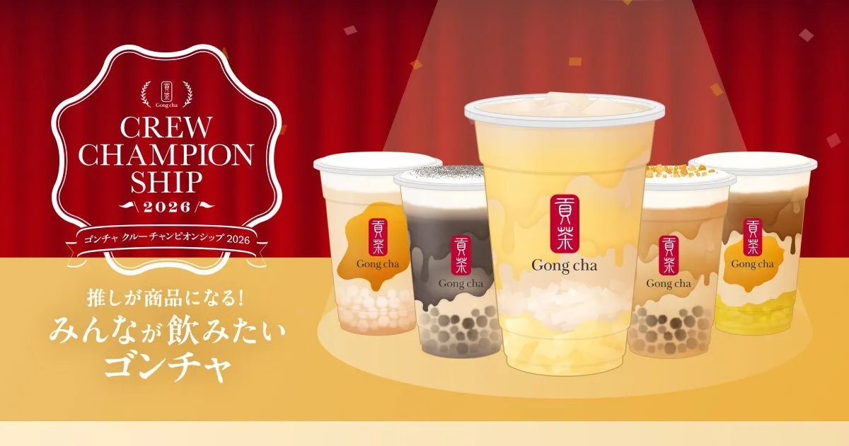 ゴンチャ クルーチャンピオンシップ2026のロゴと複数のタピオカドリンク