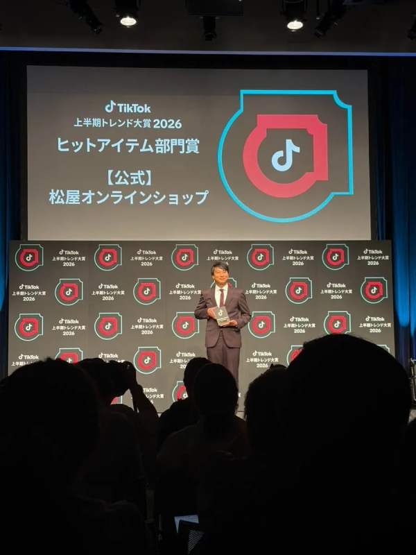 松屋フーズ上半期トレンド大賞2