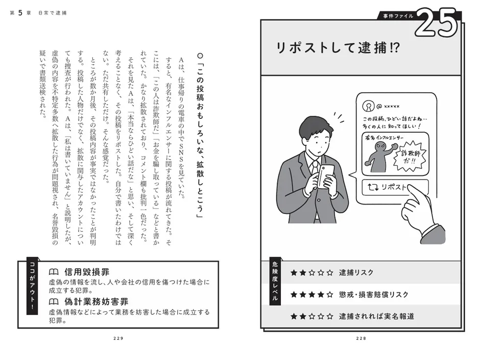 書籍の中身のイメージ