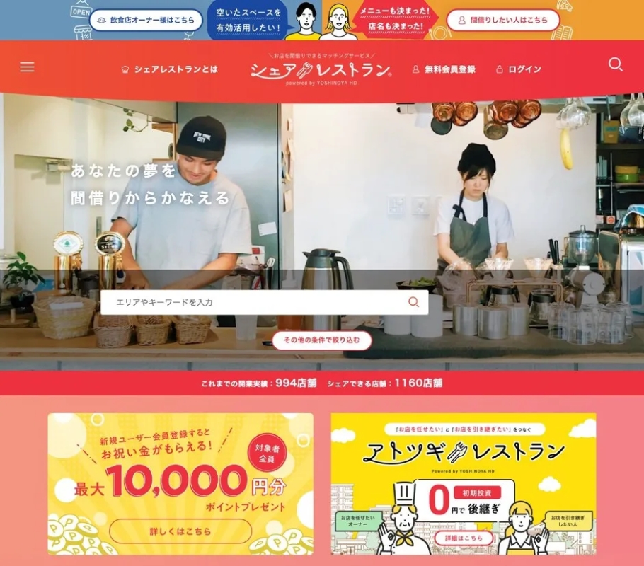 シェアレストランロゴ