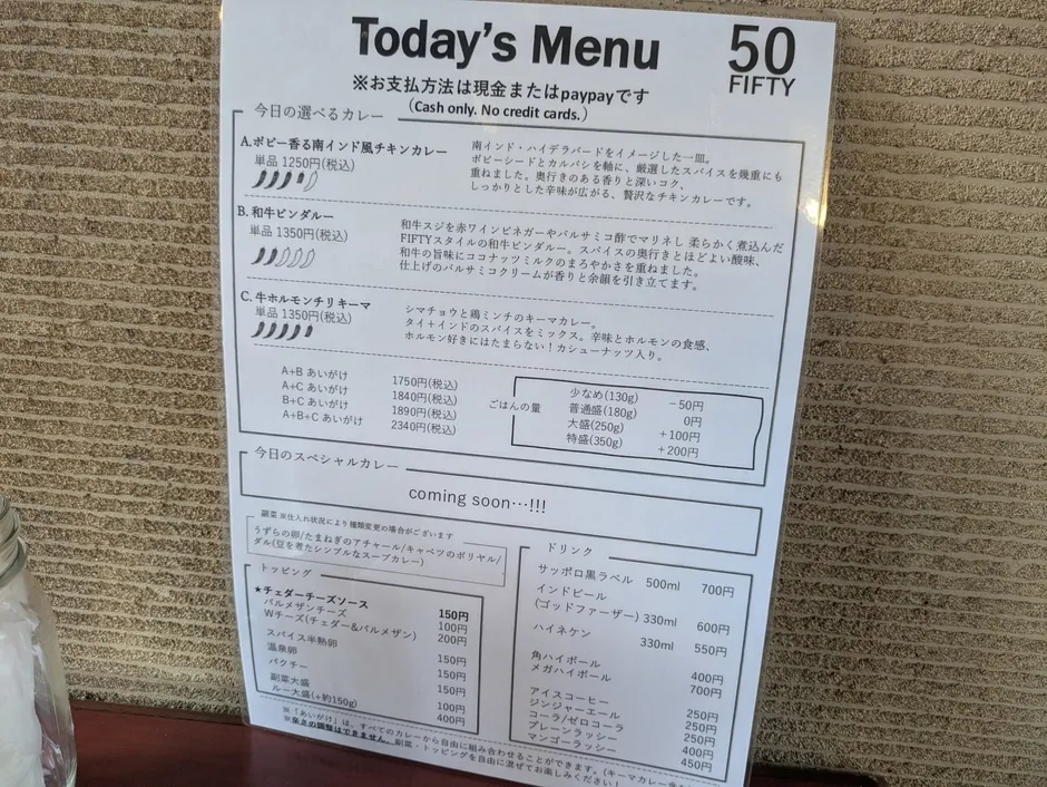 スパイスカレーFIFTY飯田橋店の外観